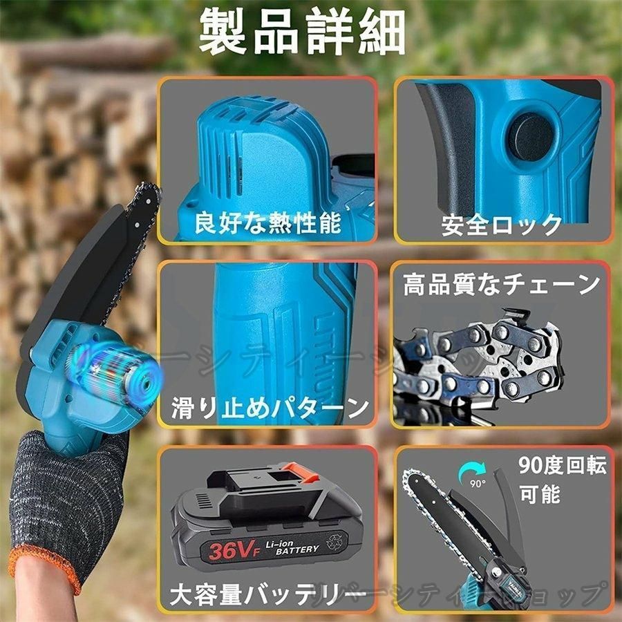 充電式チェーンソー 小型