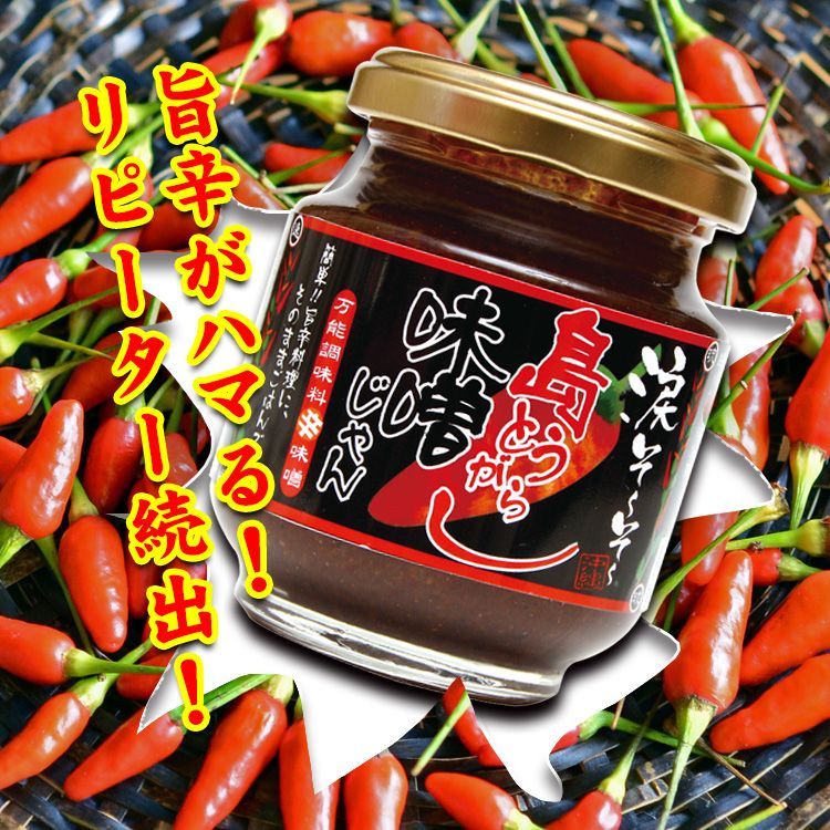 涙そ～そ～　島とうがらし味噌じゃん 140ｇ×12個