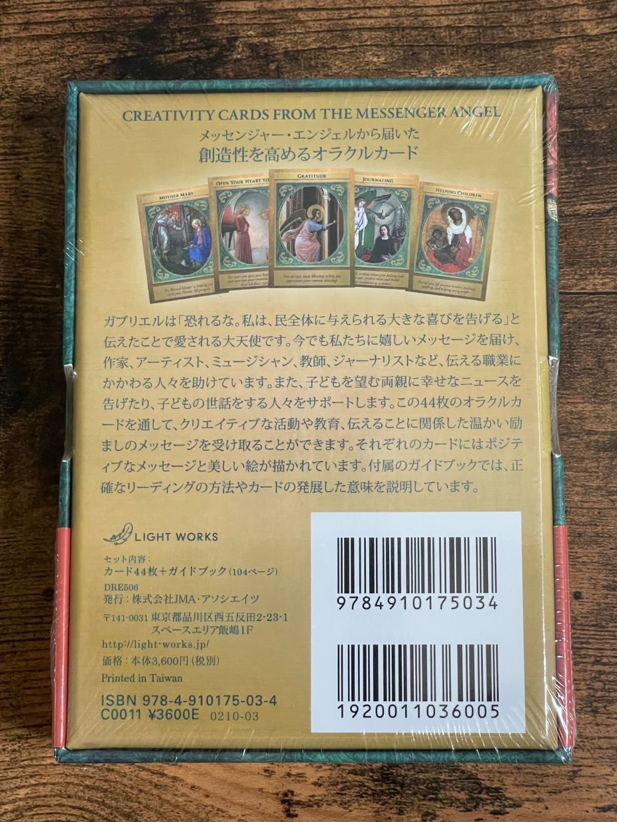 新品・未使用 大天使ガブリエルオラクルカード - メルカリ