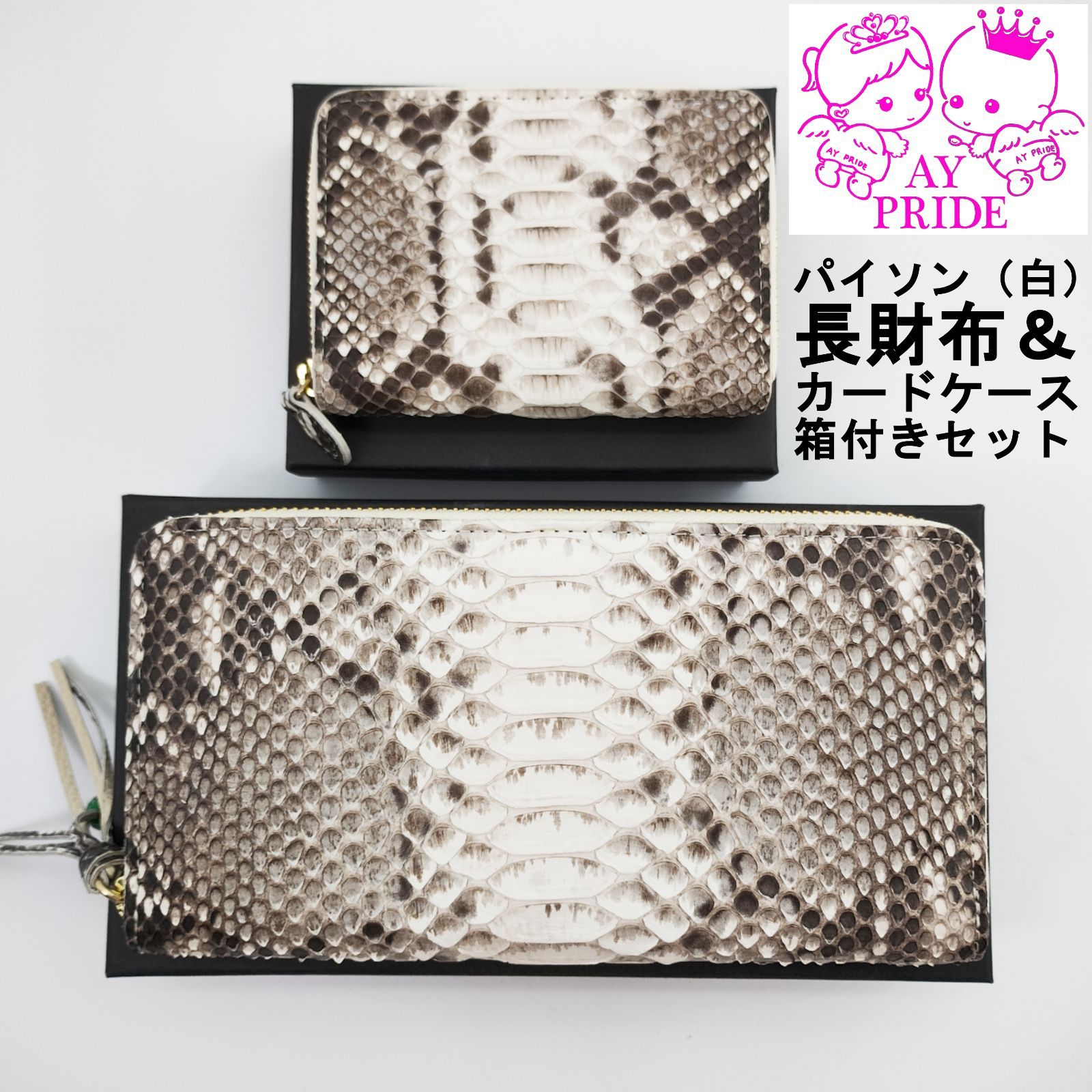 未使用品】パイソン ラウンドファスナー長財布 長財布 カードケース 