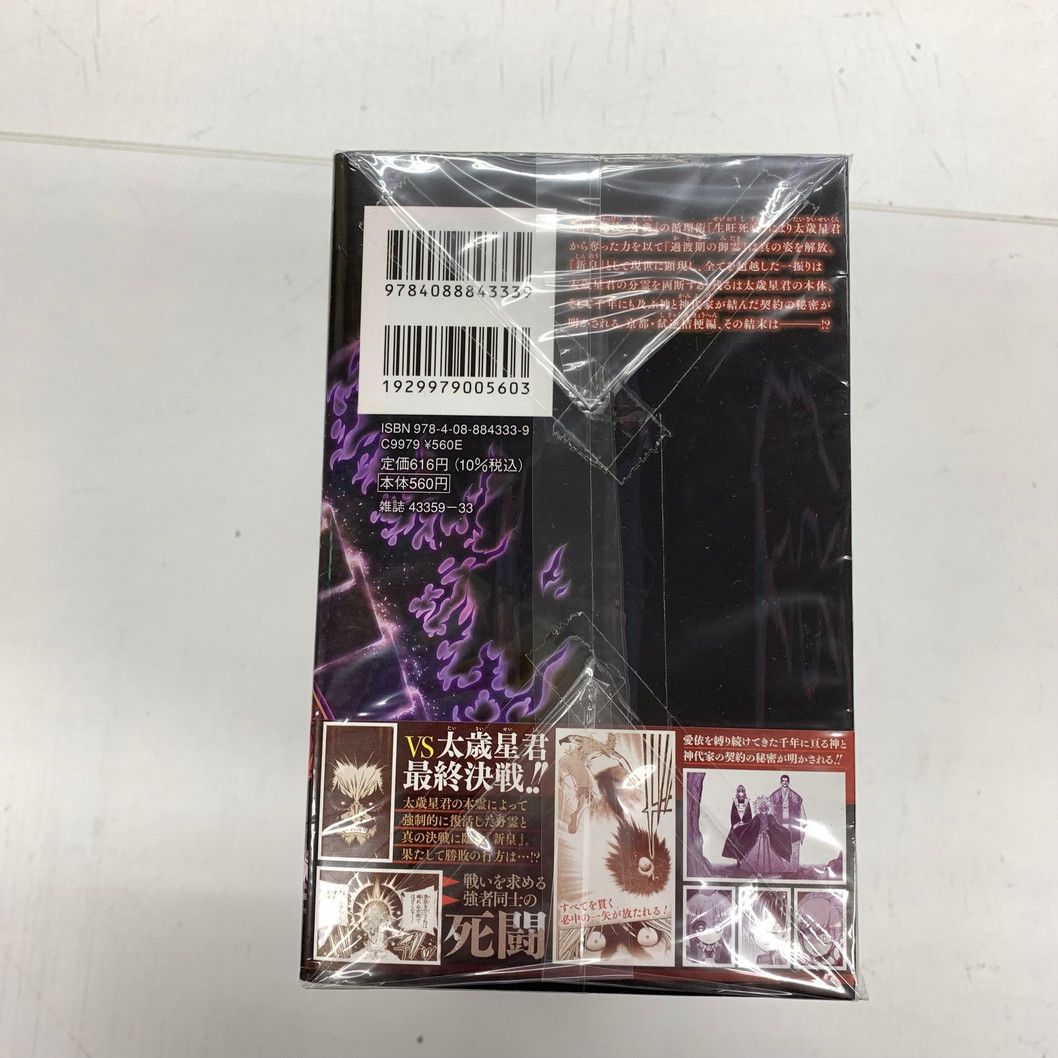 中古品】ダークギャザリング 1～17巻セット【004-250720-sm-06