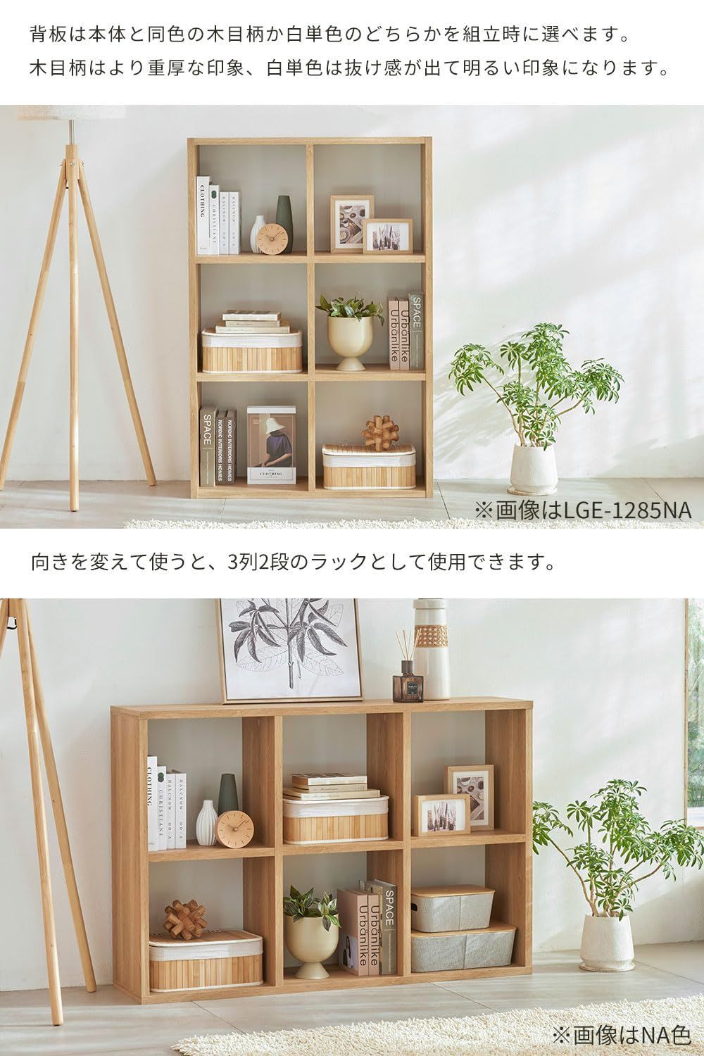 白井産業 フリーラック シェルフ 飾り棚 マス目 自然の素材感を表現した木目調 ナチュラルブラウン 幅83.5 高さ124.2 奥行29.7cm レジェルノLGE-1285NA