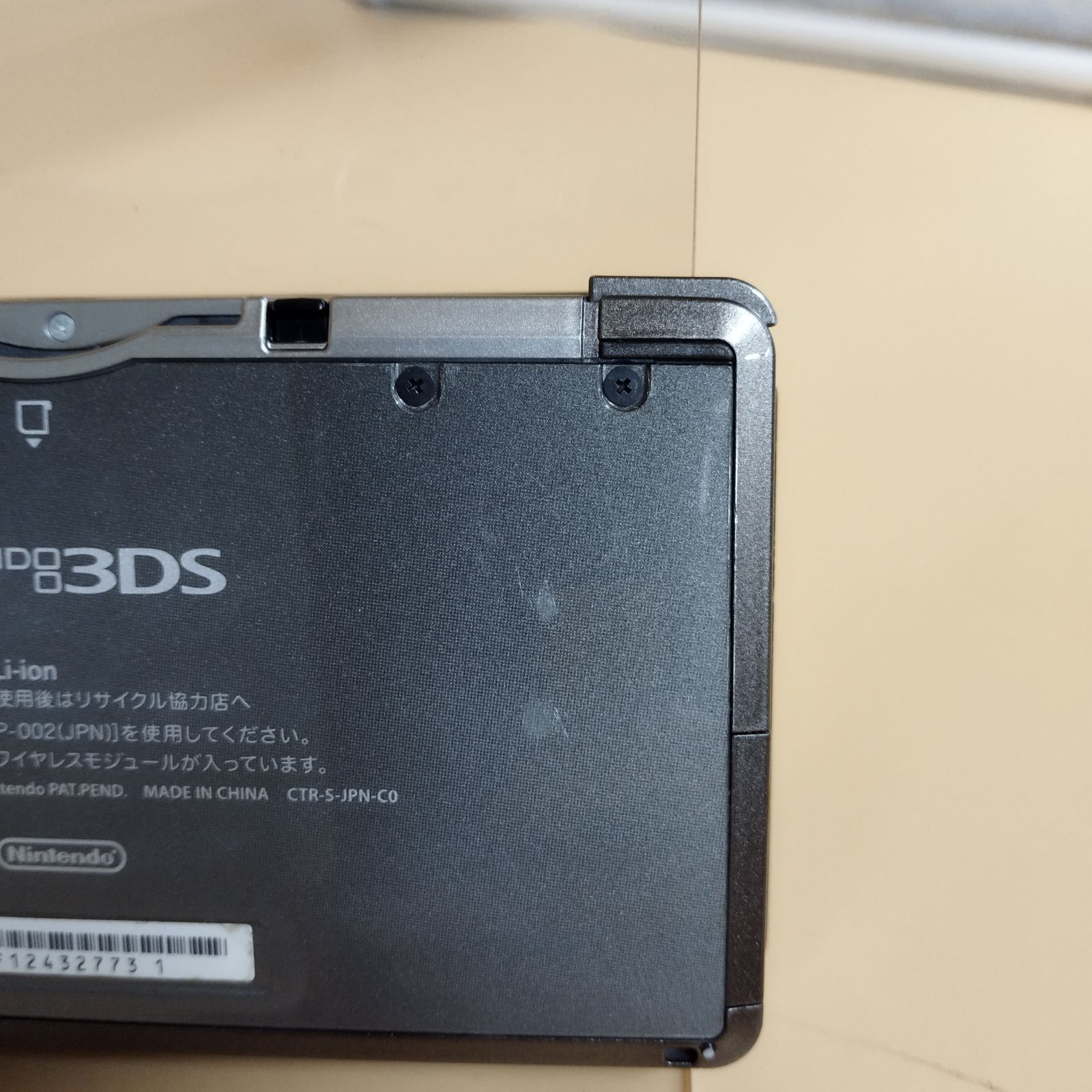 S21435】ニンテンドー 3DS 本体 【公式通販】
