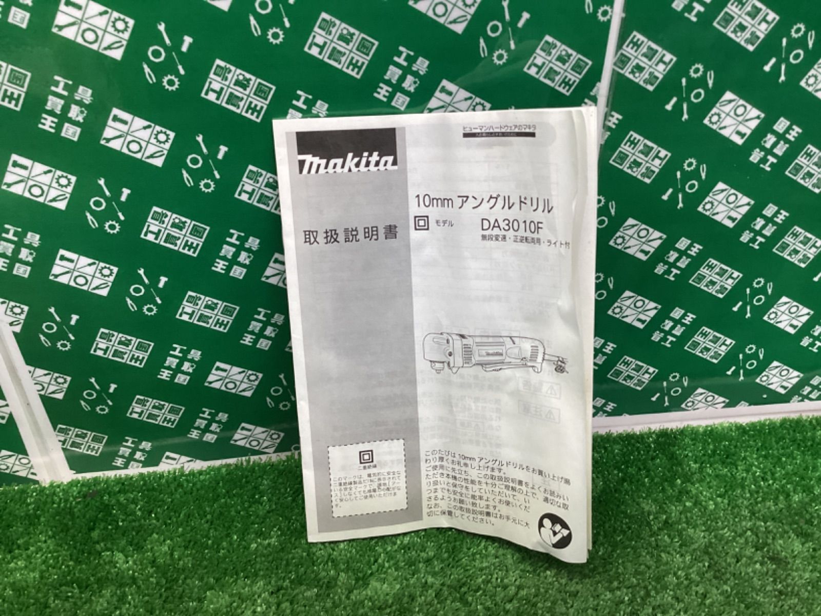 マキタ