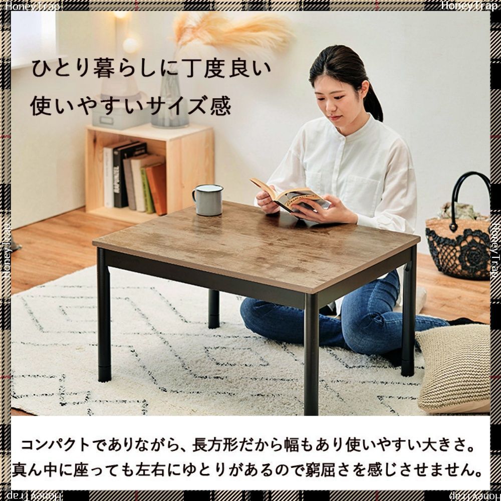 こたつ長方形