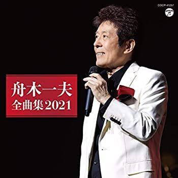 中古】「未使用品」［CD］舟木一夫全曲集 - メルカリ 