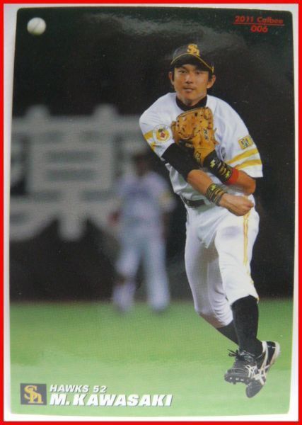 福岡ソフトバンクホークス 川崎ムネリン 2011年プロ野球チームチップスカード ねだっ