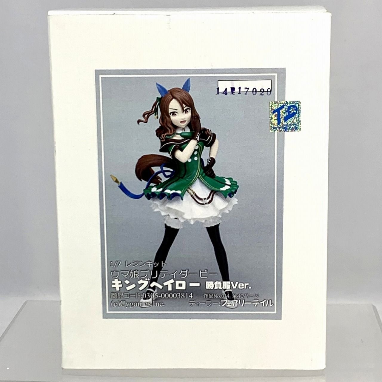 ウマ娘 CREA MODE キングヘイロー ガレージキット