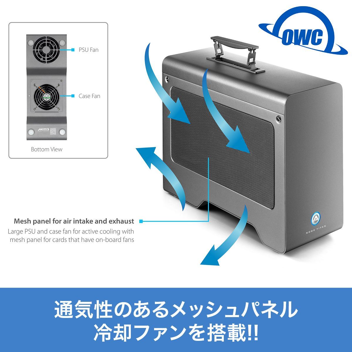 グラフィックボード・グラボ・ビデオカード Akitio node titan eGPU Akitio Node Titan - 株式会社アドテック