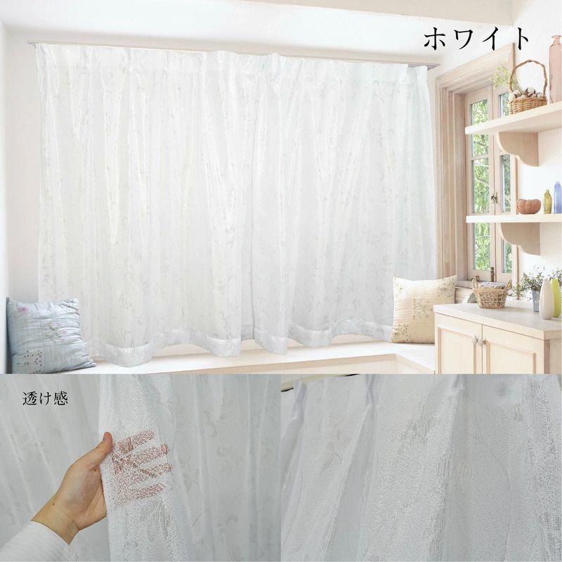 レースカーテン 2枚セット 洗える お洗濯 幅100cm、150cm、200cm
