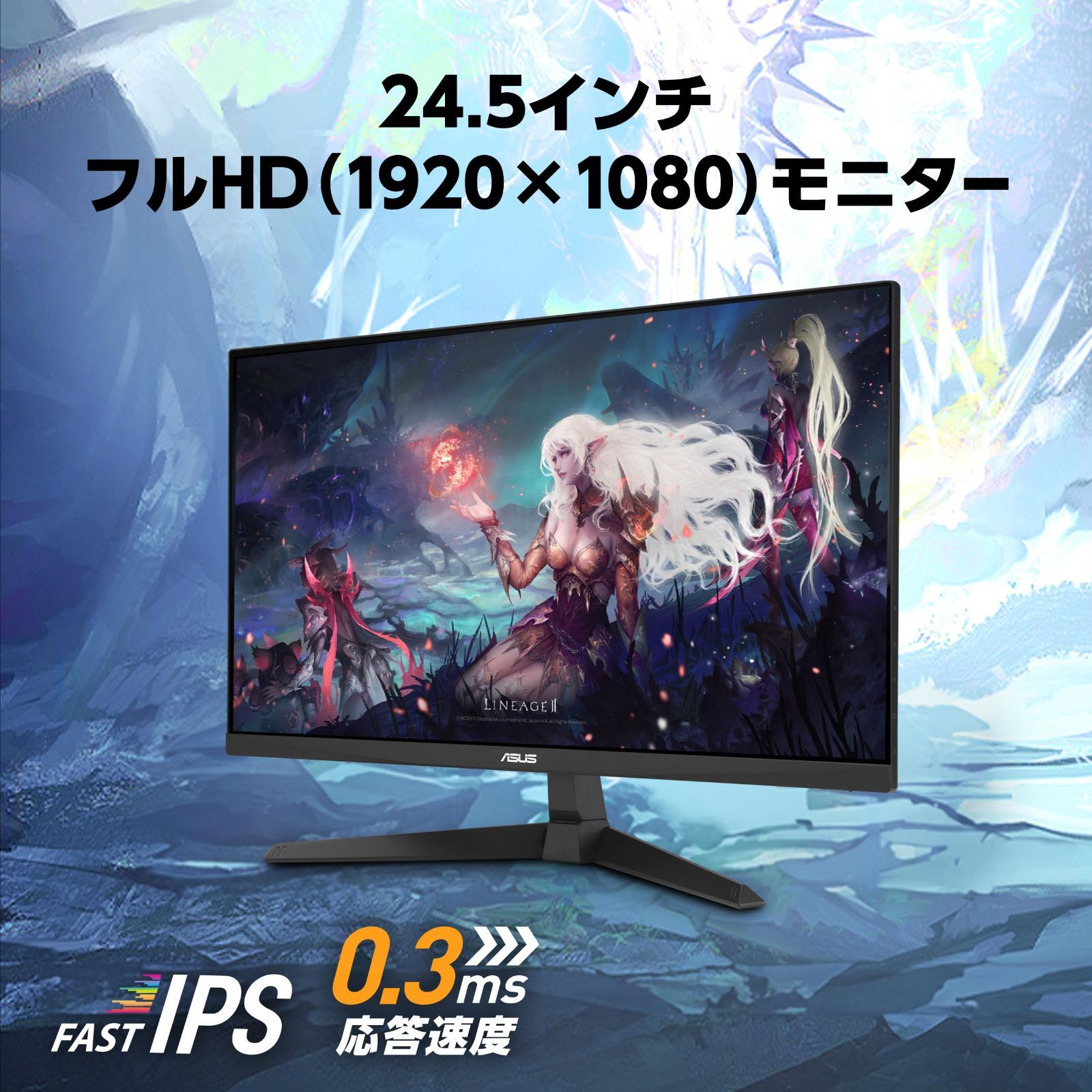 あたたみのある 在庫処分 | Fast | | IPS|ELMB 200Hz | フルHD 1920x1080 0.3ms 24.5インチ GTG 最小 | VG259Q5A ステレオスピーカー|DisplayWidget Gaming Center| 正規品