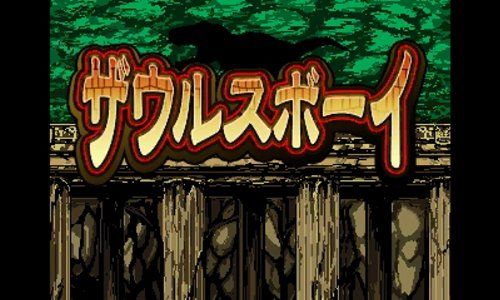 ゲームセンターCX3丁目の有野 バンダイナムコスペシャル - 3DS [限定版]