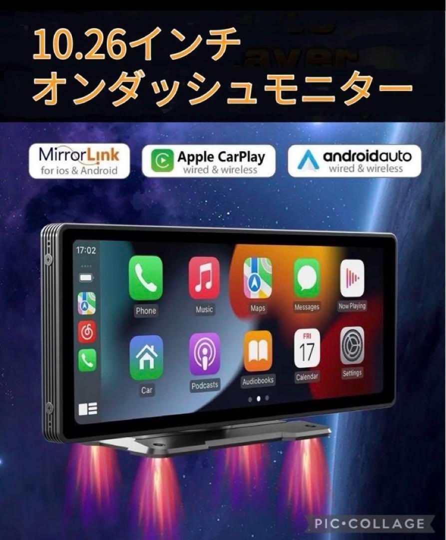 10.26インチオンダッシュモニター日本語Carplay Android Auto ミラーリング対応 IPSパネル 1600×600の高解像度 ハンズフリー通話 ス
