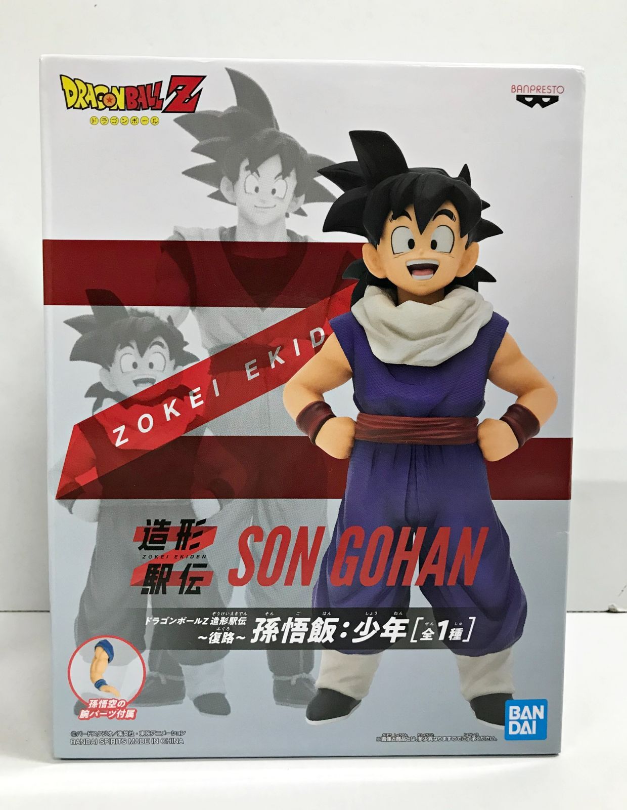 ドラゴンボール 造形駅伝〜往路〜 孫悟空＋孫悟飯：少年 ドラゴンボール 造形駅伝〜往路〜 孫悟空＋孫悟飯：少年 Amazon
