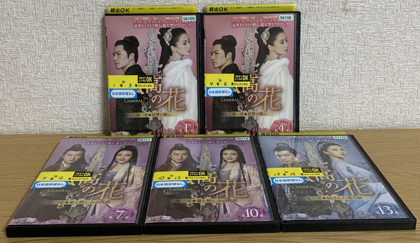 孤高の花 General & I DVD全巻セット - メルカリ
