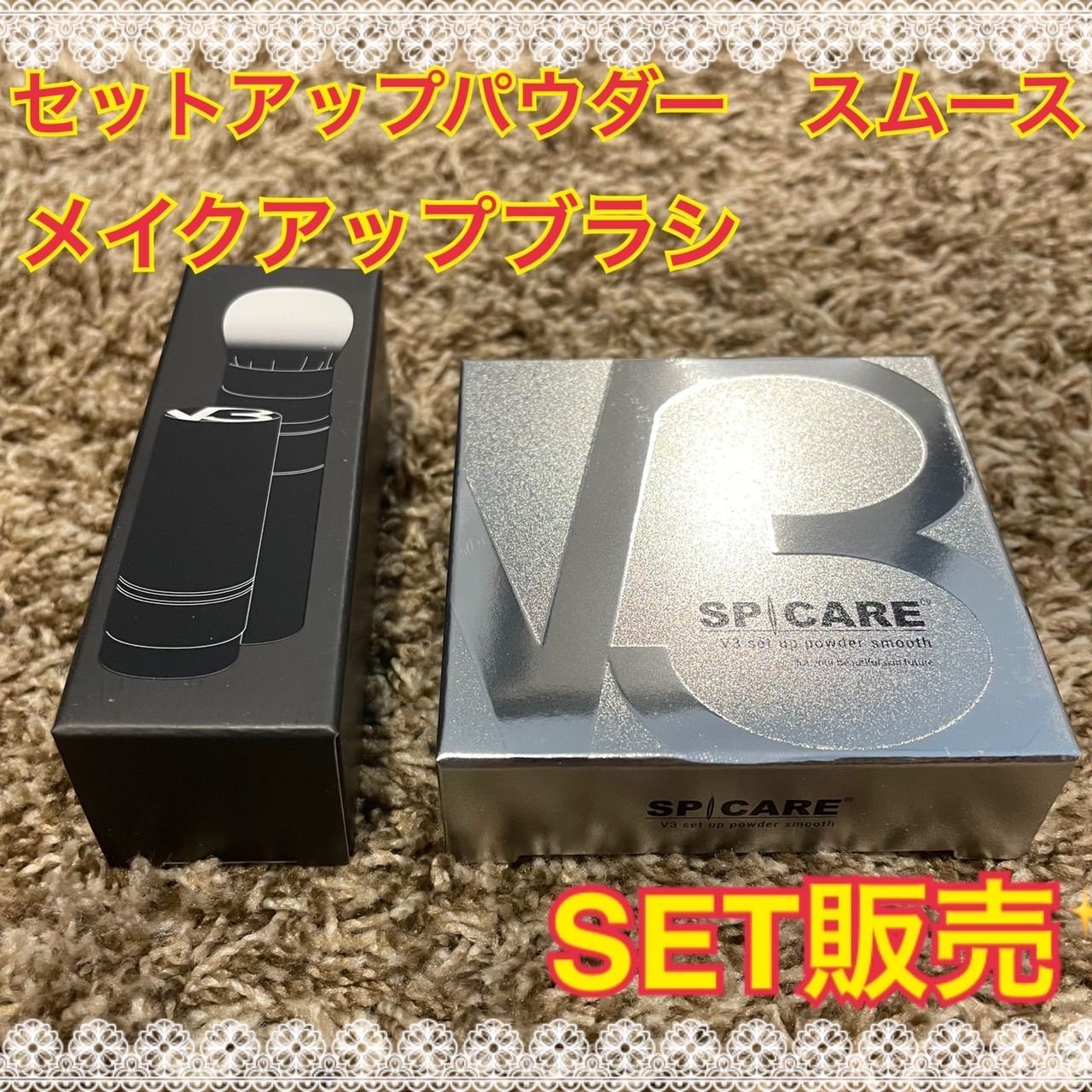 クラシック v3ファンデーション セットアップパウダーブラシセット