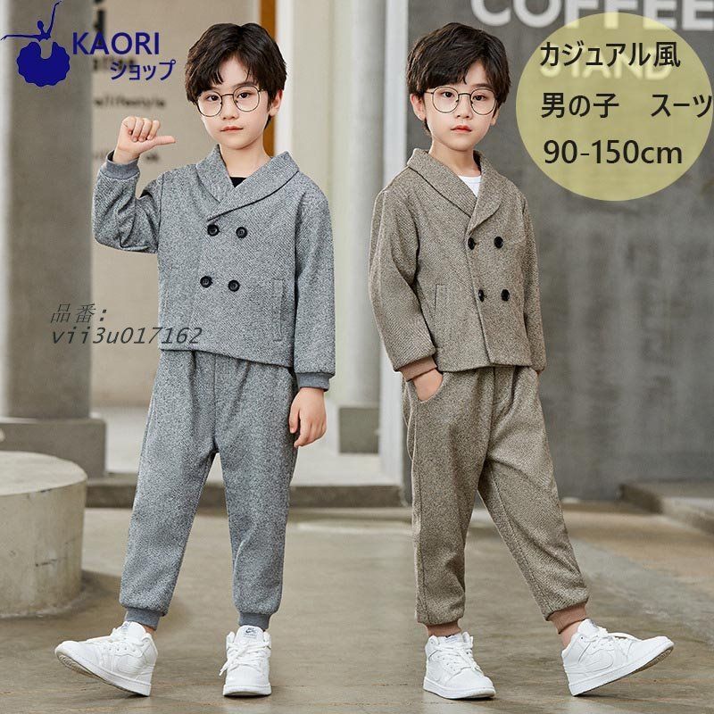 子供スーツ2点セットジャケット＆ズボン チェック柄 フォーマルスーツ 入学式 発表会 結婚式 100 子供スーツ 90 110 150 140 2点セット 男の子 120 130 vii3u017162