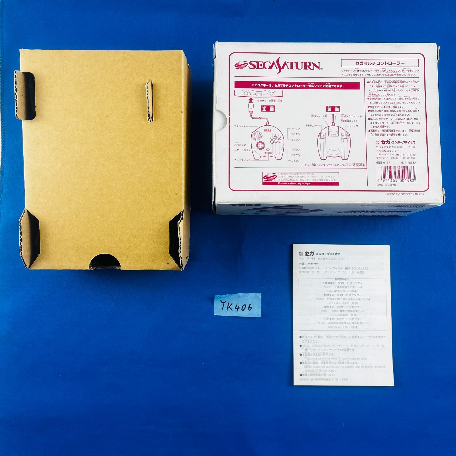 本体♥品 セガマルチコントローラー