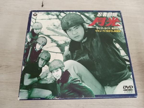 忍者部隊月光』DVDボックス4枚組￼ 新品未開封 忍者部隊月光』DVD