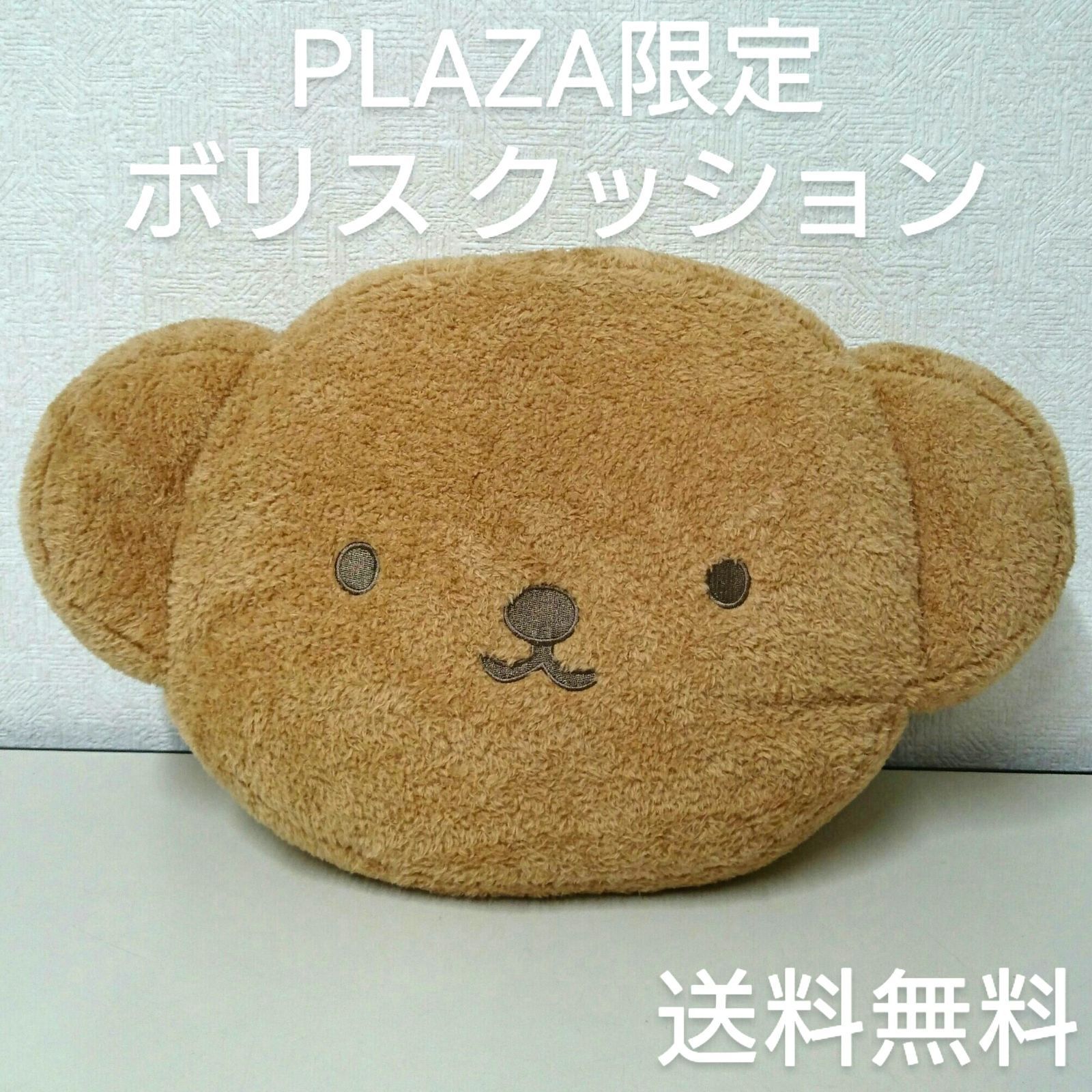 PLAZA限定 ミッフィー ボリス フェイスクッション