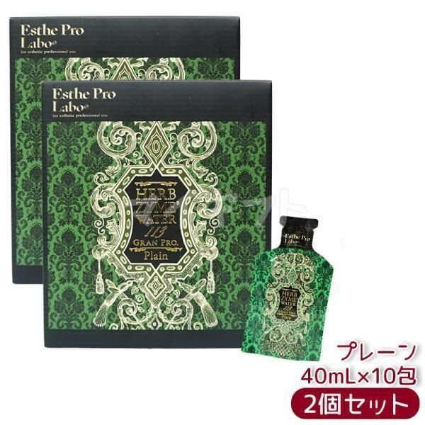 エステプロラボ ハーブザイム ウォーター 113GP グランプロ 10包 