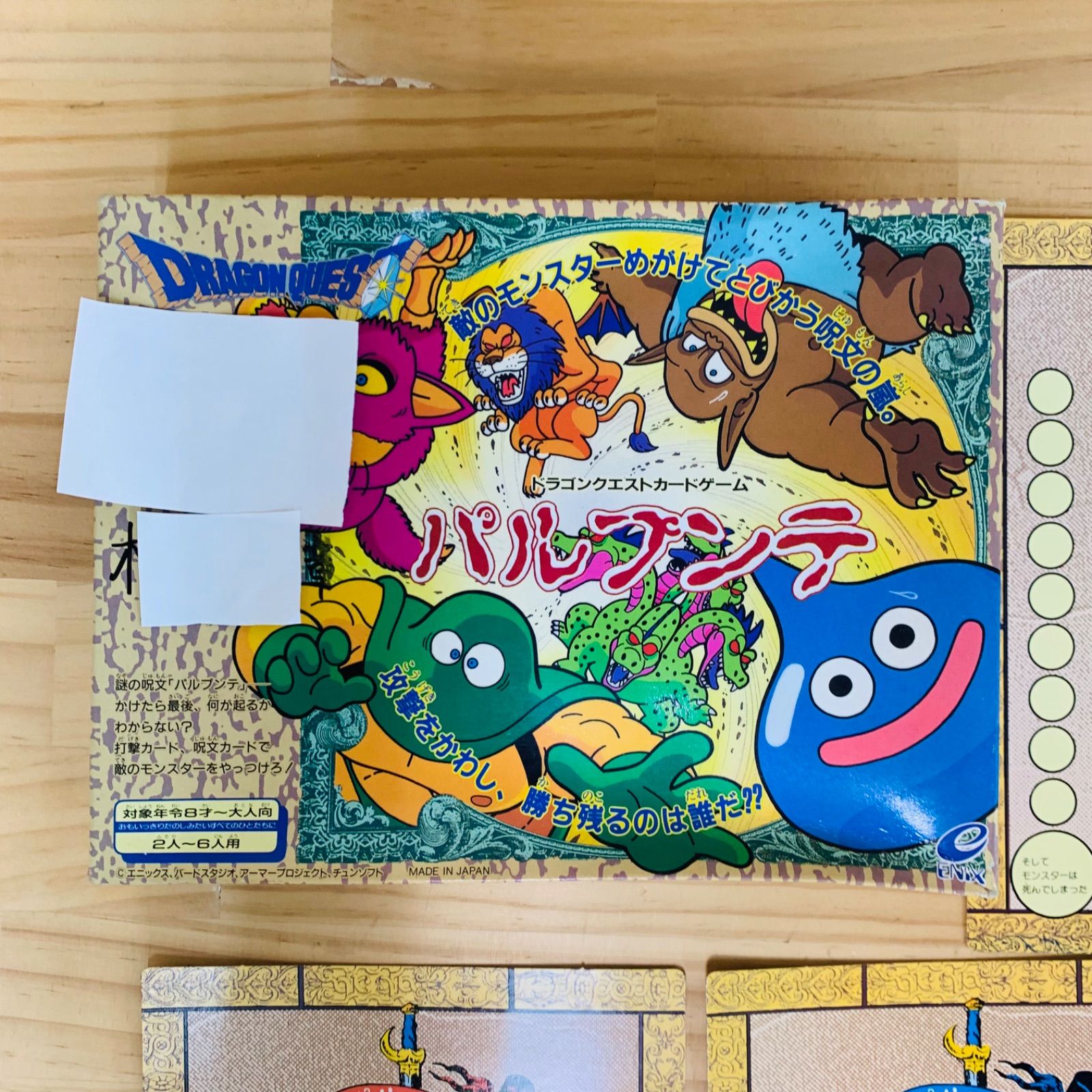2U35740-90 完品 ドラゴンクエストカードゲーム パルプンテ - メルカリ