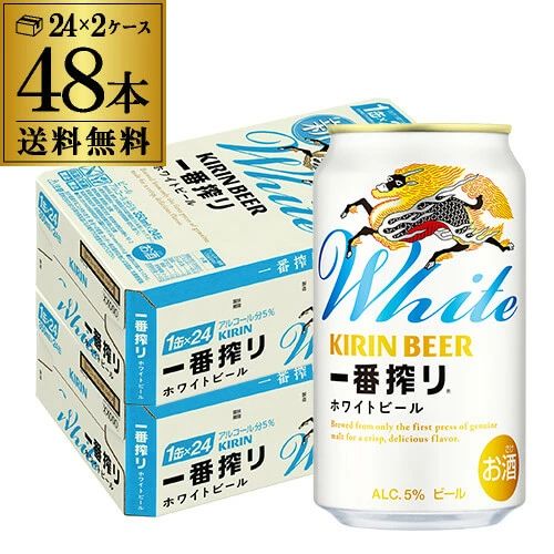 キリン 一番搾り ホワイトビール 350ml×48本 2ケース 長S