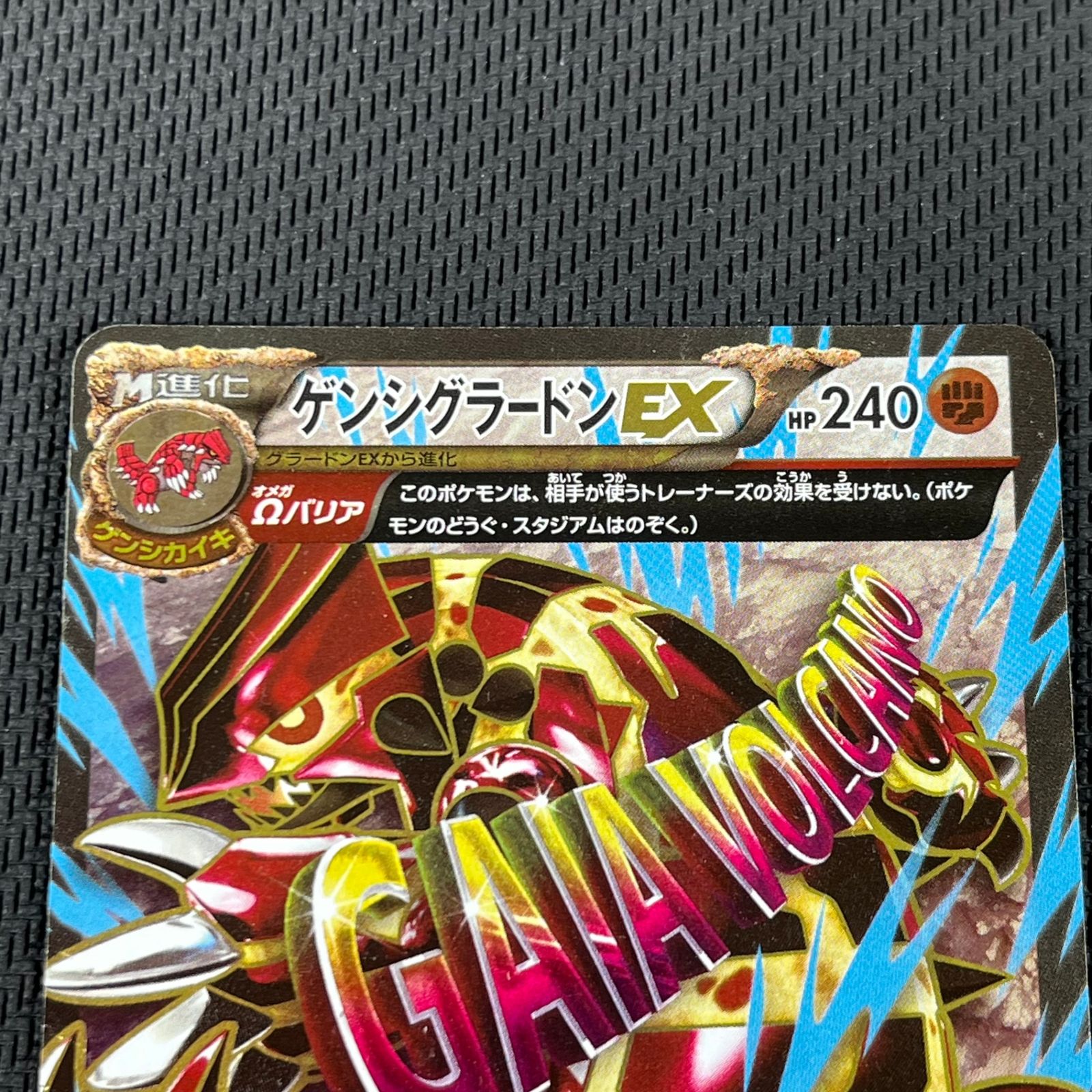 ポケカ ゲンシグラードンEX SR 074/070/XY5/Y - メルカリ