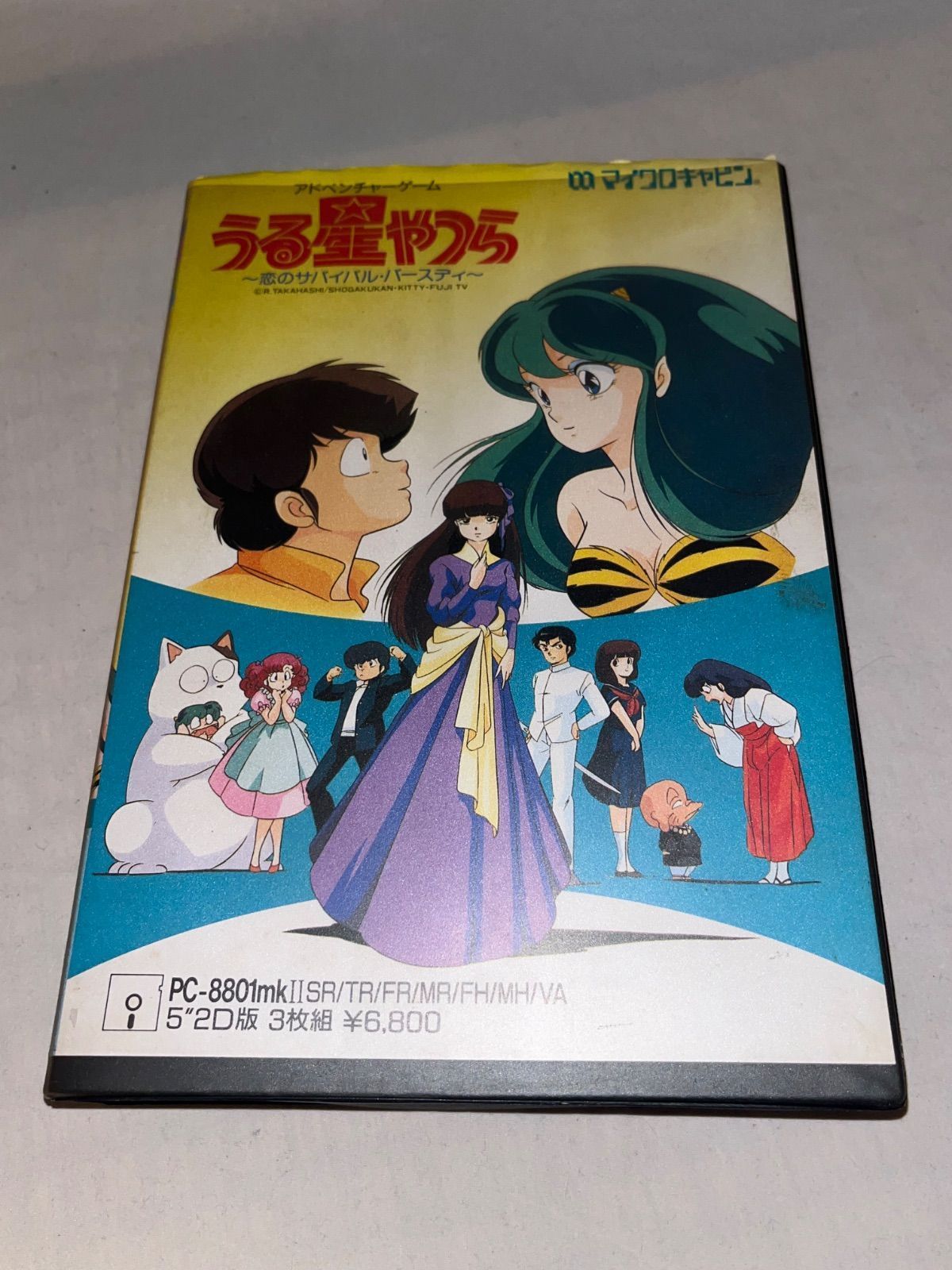 めぞん一刻 2本セット