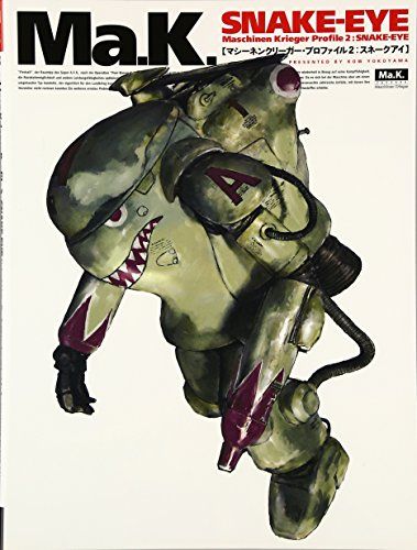 Maschinen Krieger profile (2)／横山 宏