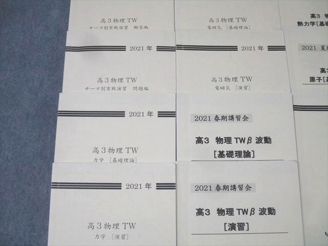 テキスト通年セット 2021