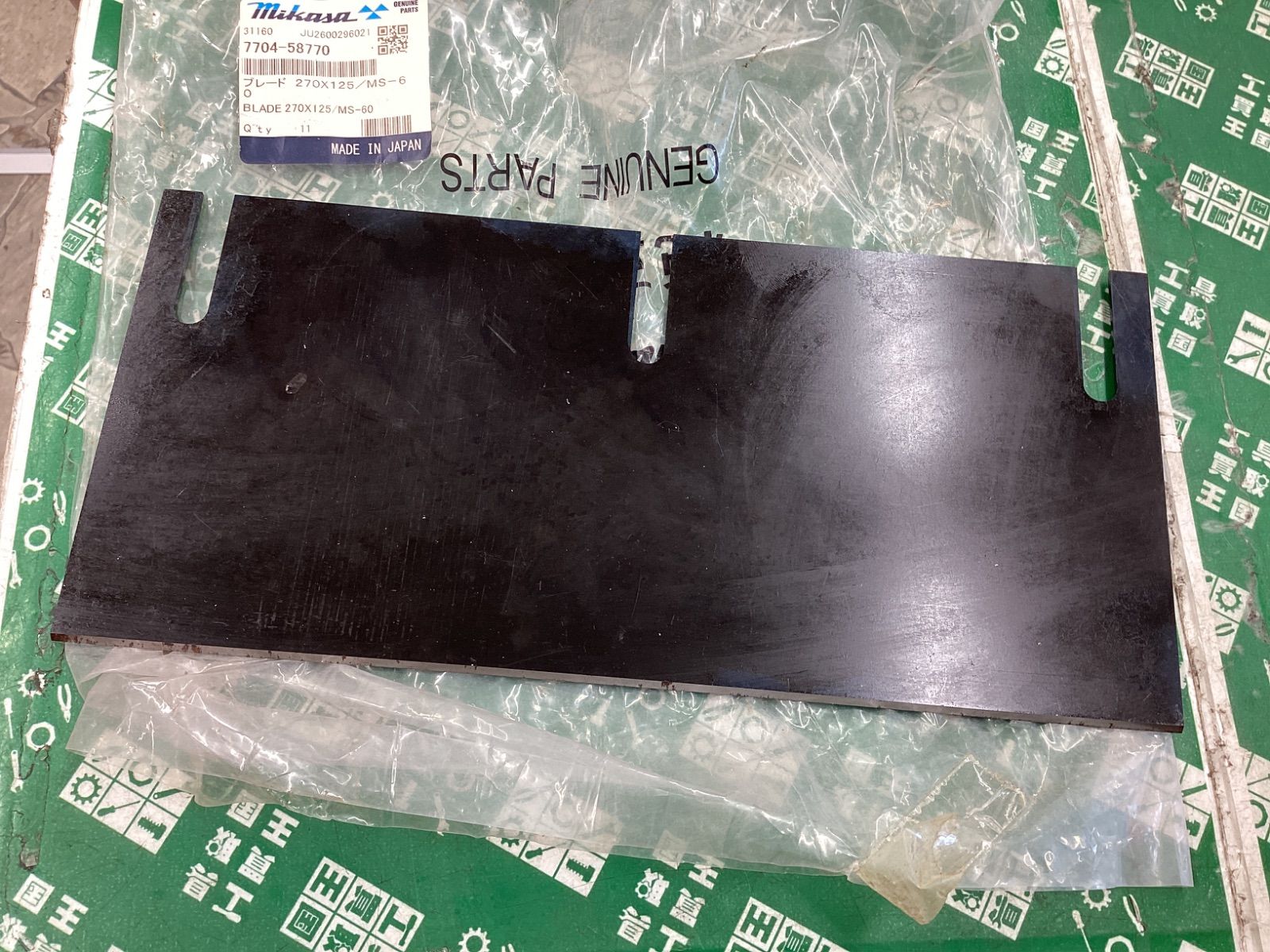 フロアスクレーパー MS-60A