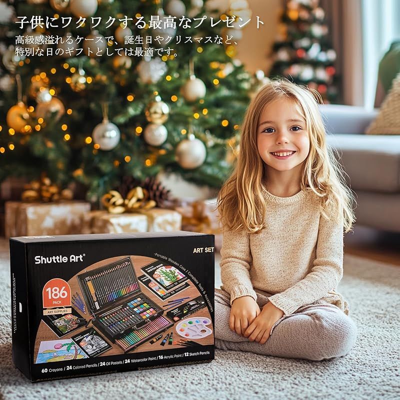 Shuttle Art 画材セット 186点 お絵かきセット アートセット色鉛筆