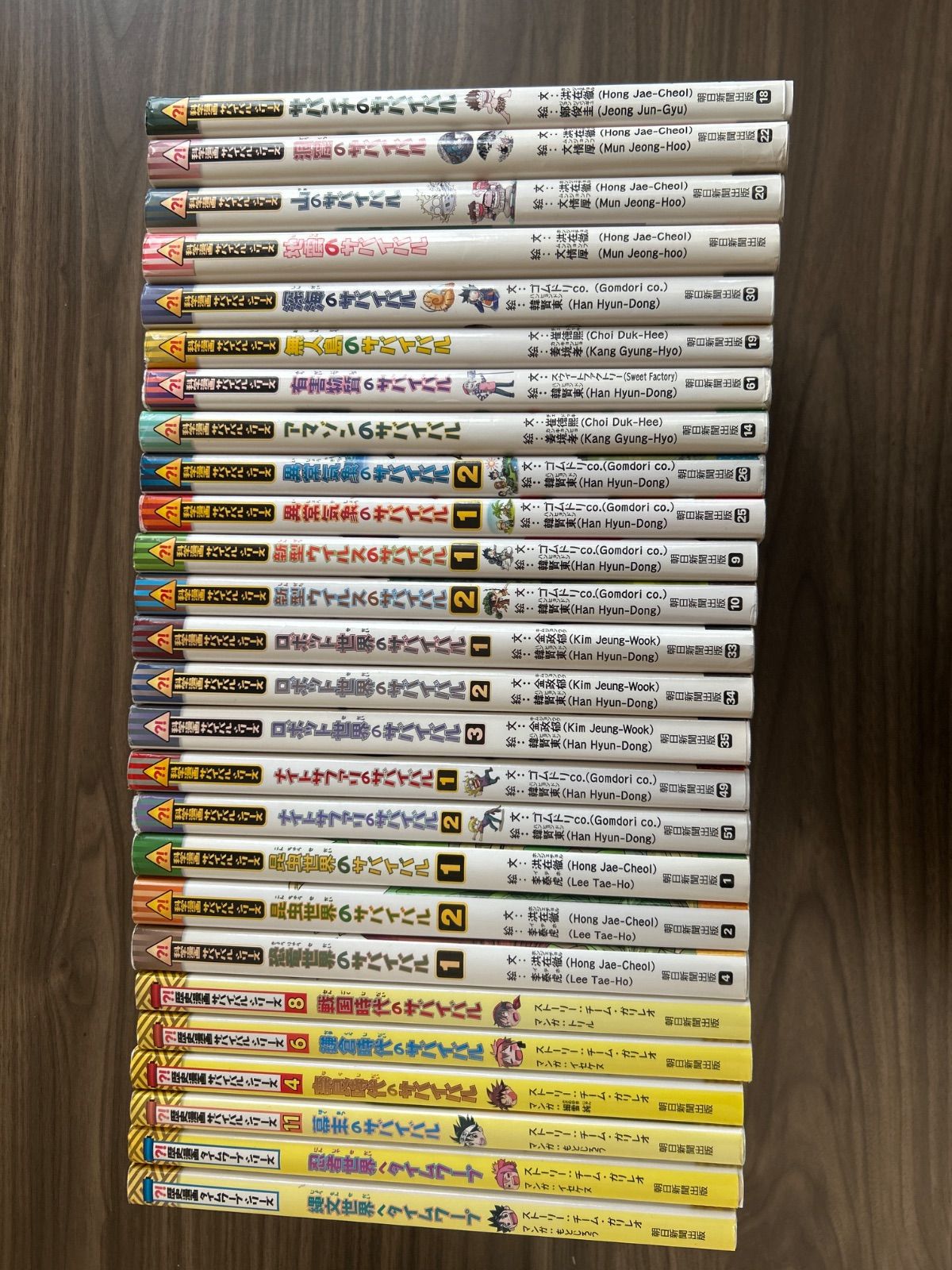 科学漫画サバイバルシリーズ　全26巻セット　朝日新聞出版