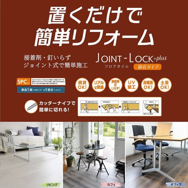 アサヒペンＪＯＩＮＴ−ＬＯＣＫ＋ｐｌｕｓ ジョイントロックプラス１８３Ｘ９１５Ｘ５ＪＬＰ−０１