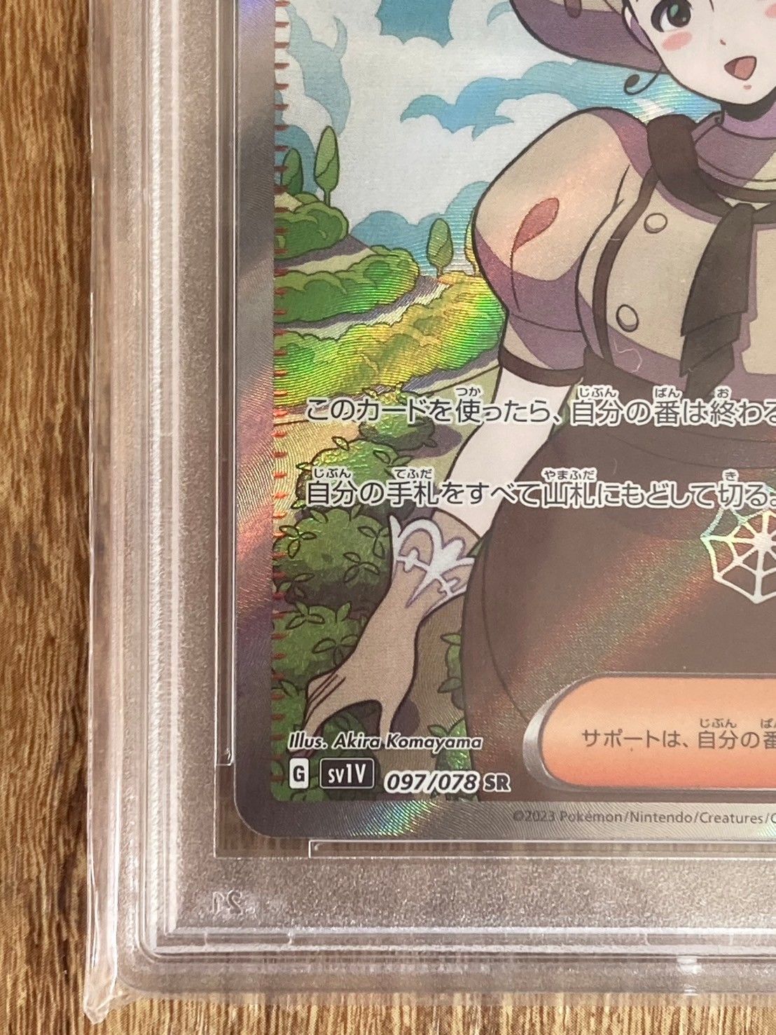 トレーディングカード 【 鑑定品 PSA10 】 極美品 カエデSR