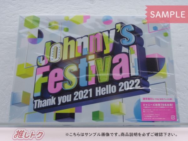 ジャニーズ Blu-ray Johnny's Festival ～Thank you 2021 Hello
