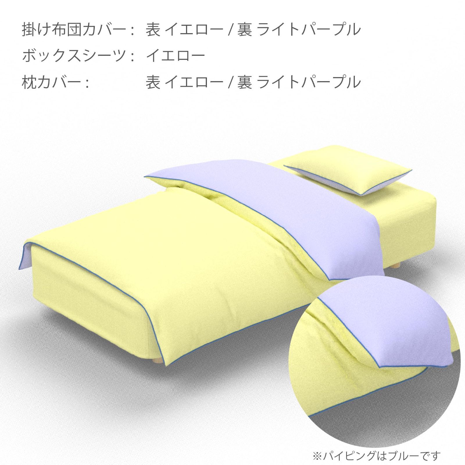 ボックスシーツ