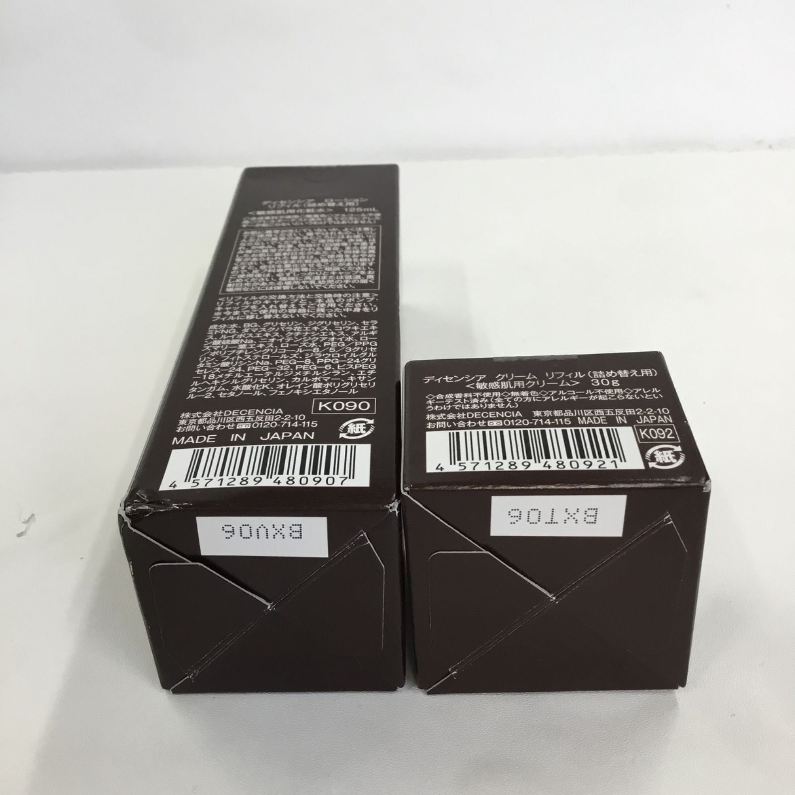 【ディセンシア】【ローション】【クリーム】【リフィル】【セット】 ディセンシア ローション クリーム リフィル セット