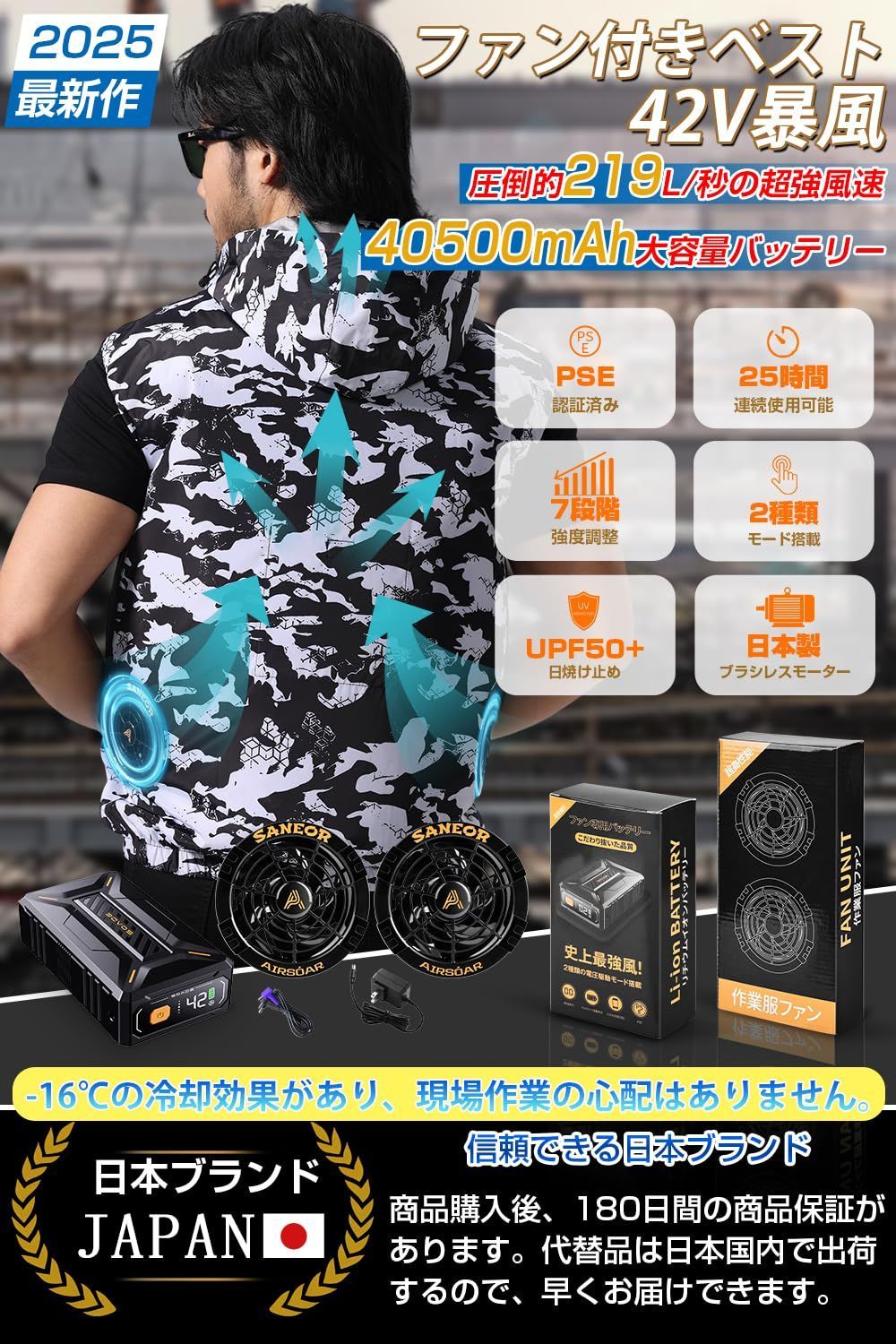 ファン付きベスト 40500mAh大容量バッテリー