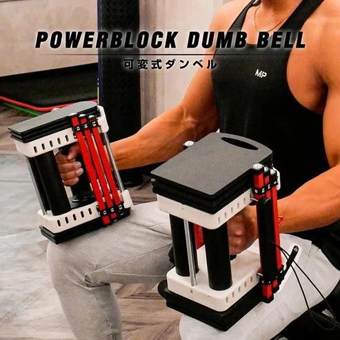 2388 可変式 ブロック ダンベル 23kg レッド ブラック ※北海道、沖縄