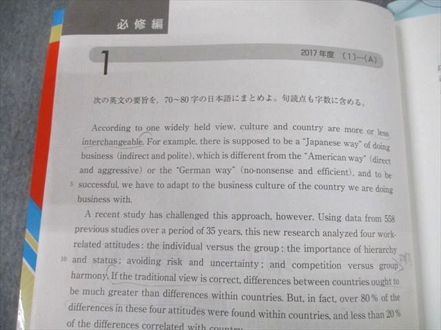 TW12-071 教学社 赤本 東京大学 東大の英語27ヵ年[第9版] 難関校過去問シリーズ 2018 吉倉聡 29S1B