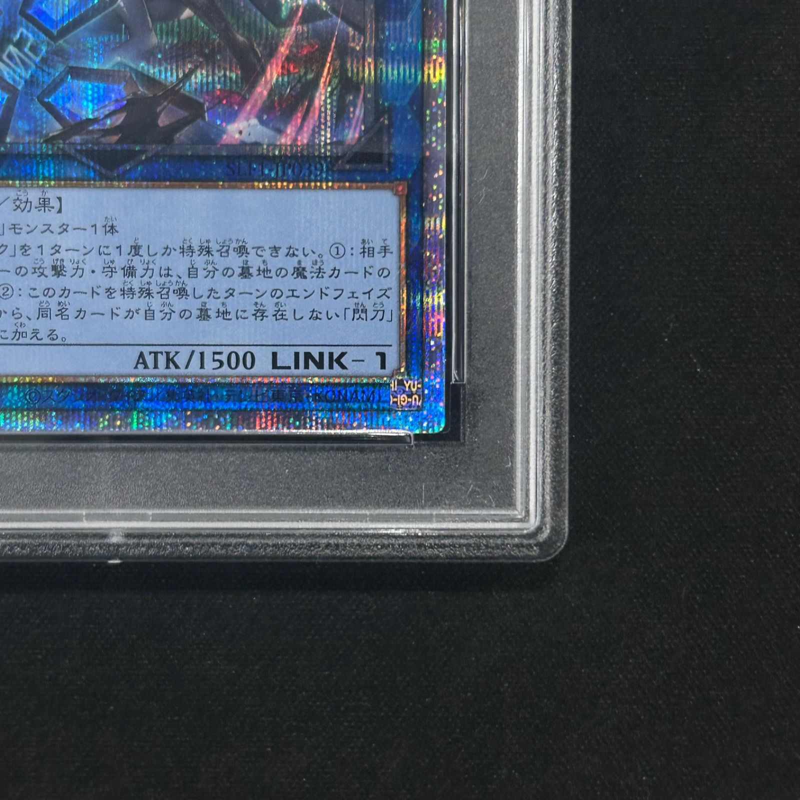遊戯王 PSA10 閃刀姫-シズク プリズマティックシークレットレア