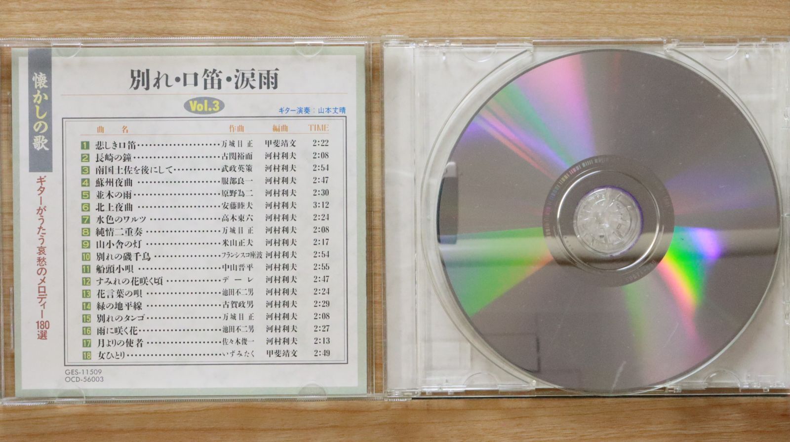 CD “懐かし楽器”で綴る日本のメロディー 5枚セット 5/21(水)発売『MELODIES』、先着特典のデザイン決定！ | 山下