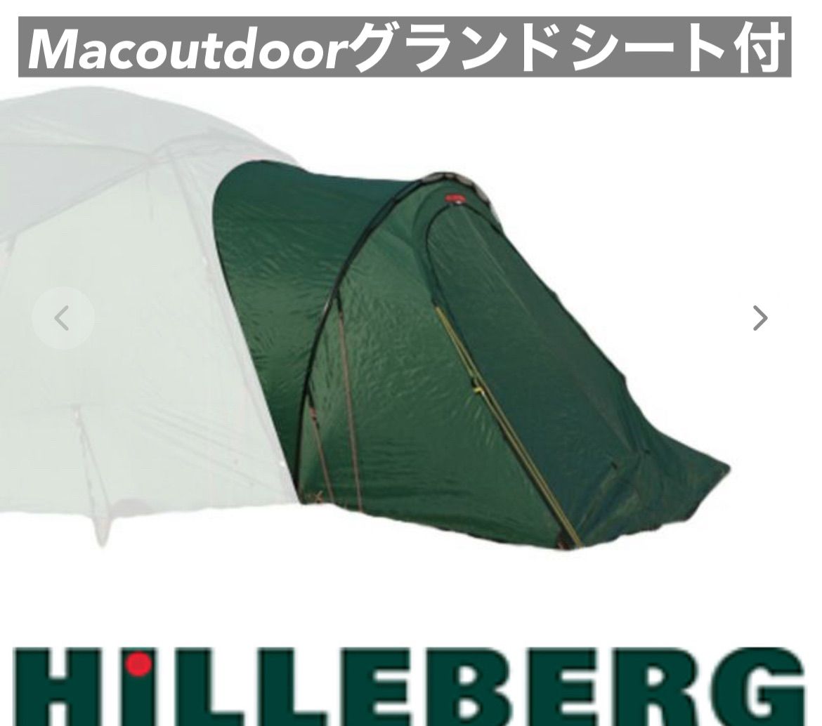 アトラス ベスタビュールHilleberg atlas ヒルバーグ 濃い