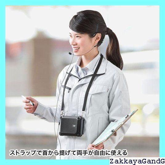 サンワサプライ 防水ハンズフリー拡声器スピーカー