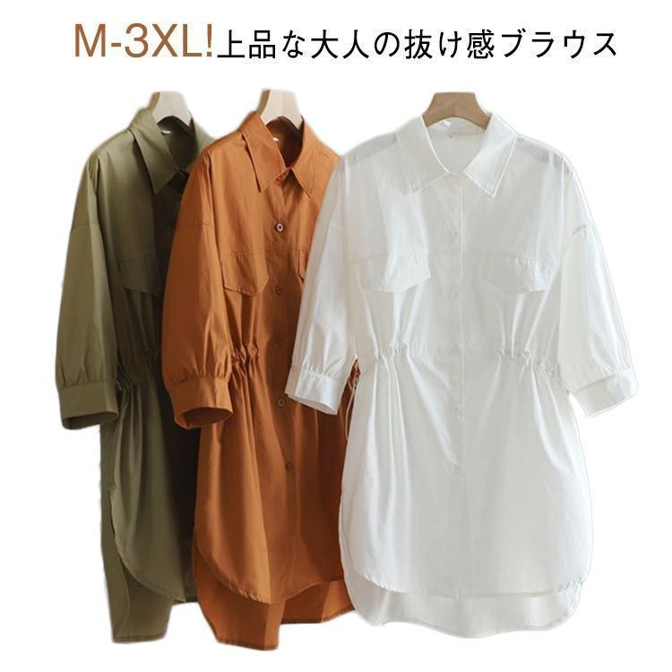 シャツ ブラウス ロングシャツ トップス レディース 夏 無地 チュニック フレア ギャザー入り 立ち襟 ゆったり コットン 半袖 着まわし 春 シャツ ブラウス ロングシャツ トップス レディース 夏 無地