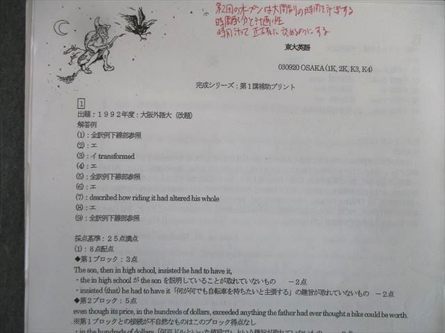 河合塾 高校グリーンコース 東大コース 英語テキスト通年セット