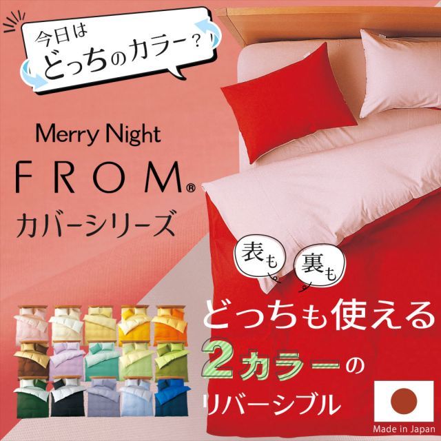 種類15 15．サックス×ペールブルー 布団カバーセット ダブルサイズ FROMカラーパレット 2つのカラーが楽しめるリバーシブル寝具カバー4点セット ベッド用ダブル 掛け布団カバー＋ベッドシーツ＋枕カバー 16日程度で発送予定