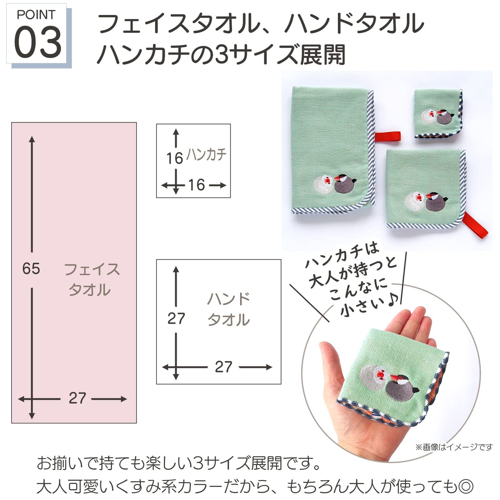 what we want tentoten pastime 北海道物産展 タオル 本多タオル フェイスタオル 今治タオル From me to you しっかり